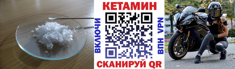 Кетамин ketamine  Ачинск 