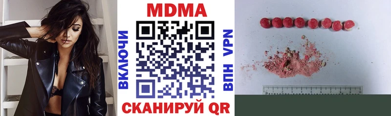 МДМА кристаллы  сколько стоит  Ачинск 