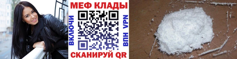 купить наркоту Ачинск МЯУ-МЯУ мука