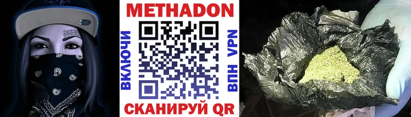 МЕТАДОН мёд  закладки  Ачинск 