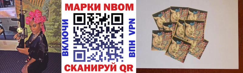 Марки N-bome 1,5мг  Ачинск 